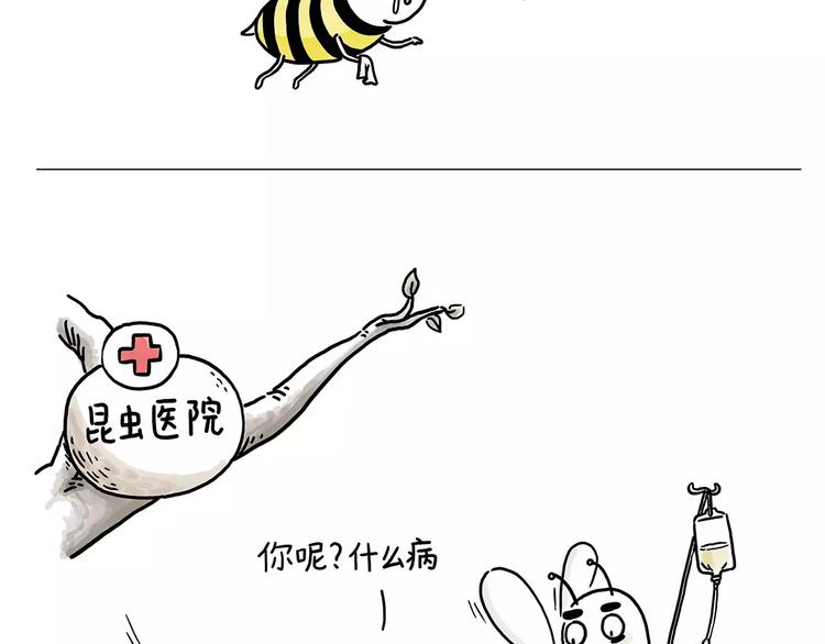 绘心一笑韩漫全集-第152话  苹果鸟？？？无删减无遮挡章节图片 