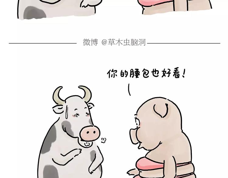 绘心一笑韩漫全集-第152话  苹果鸟？？？无删减无遮挡章节图片 