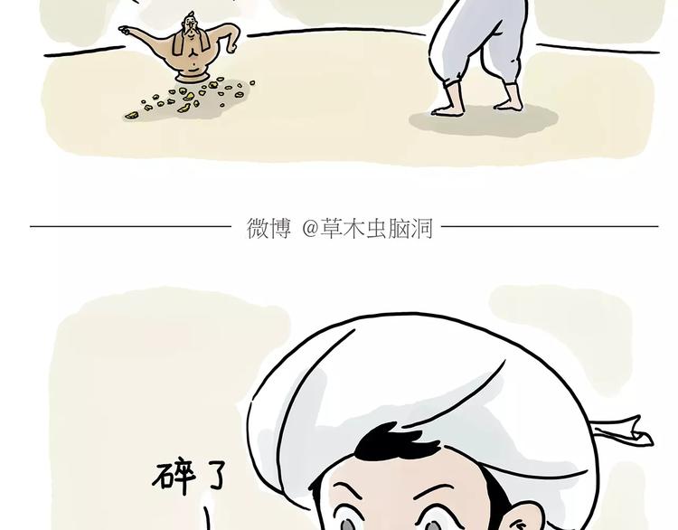绘心一笑韩漫全集-第152话  苹果鸟？？？无删减无遮挡章节图片 