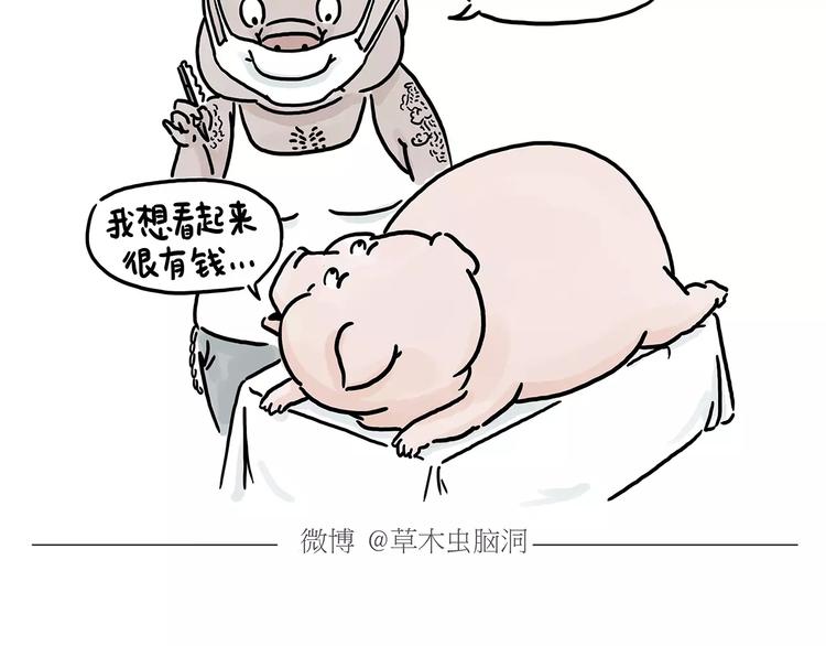绘心一笑韩漫全集-第153话  最有钱的纹身！无删减无遮挡章节图片 