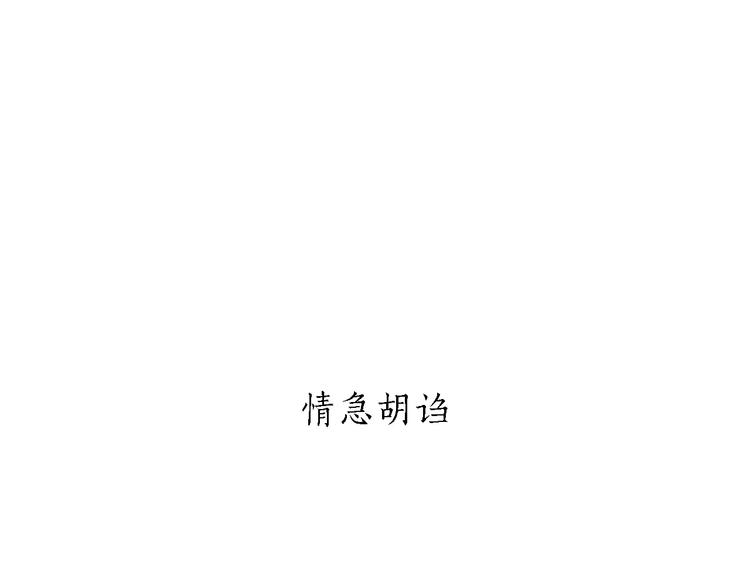 绘心一笑韩漫全集-第154话  医生无删减无遮挡章节图片 