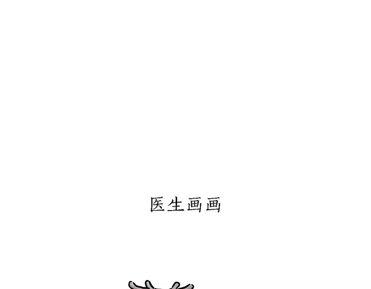 绘心一笑韩漫全集-第154话  医生无删减无遮挡章节图片 