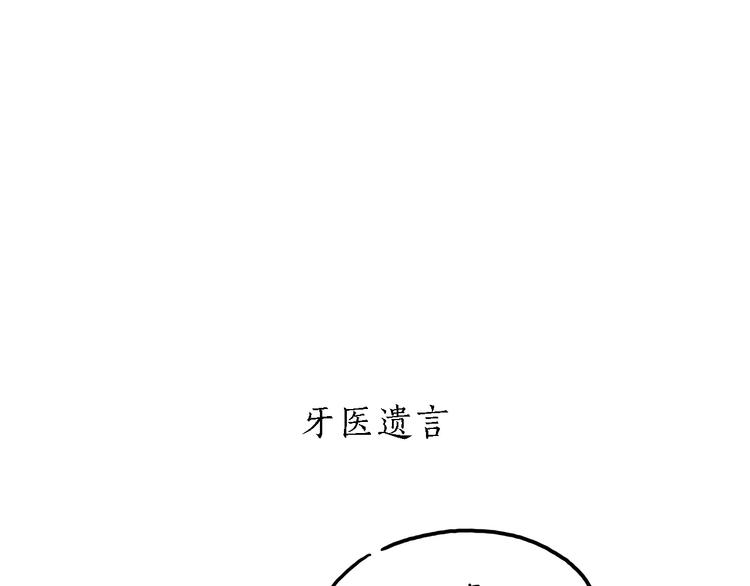 绘心一笑韩漫全集-第154话  医生无删减无遮挡章节图片 