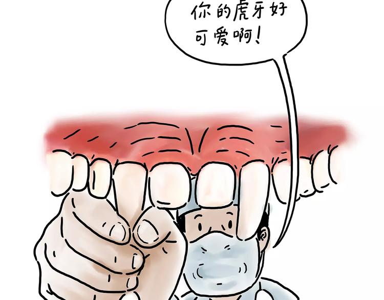 绘心一笑韩漫全集-第154话  医生无删减无遮挡章节图片 