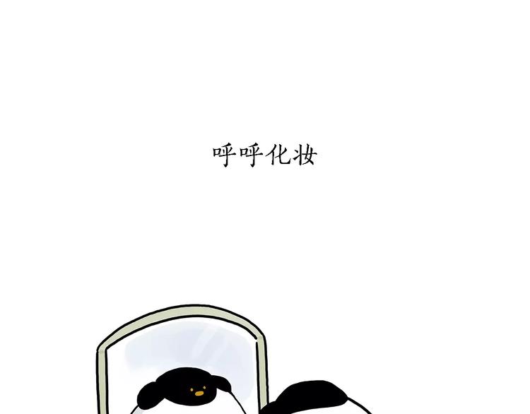 绘心一笑韩漫全集-第155话  新式化妆法无删减无遮挡章节图片 