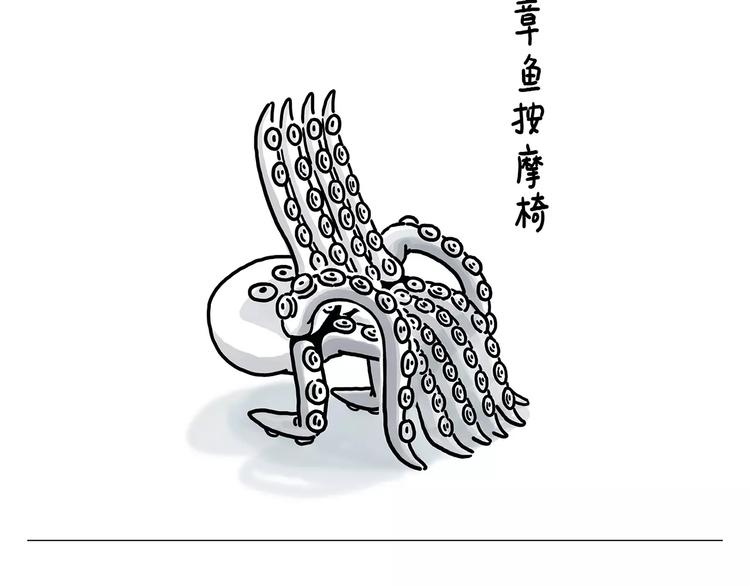 绘心一笑韩漫全集-第155话  新式化妆法无删减无遮挡章节图片 