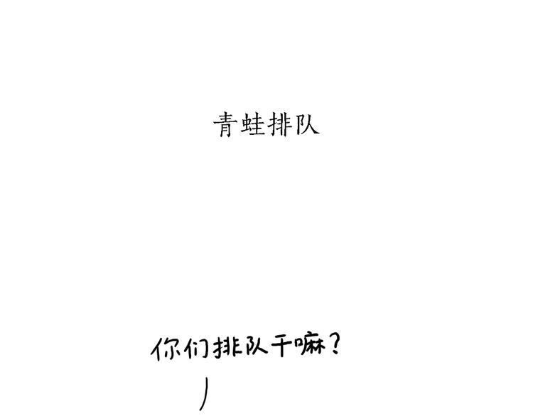 绘心一笑韩漫全集-第155话  新式化妆法无删减无遮挡章节图片 