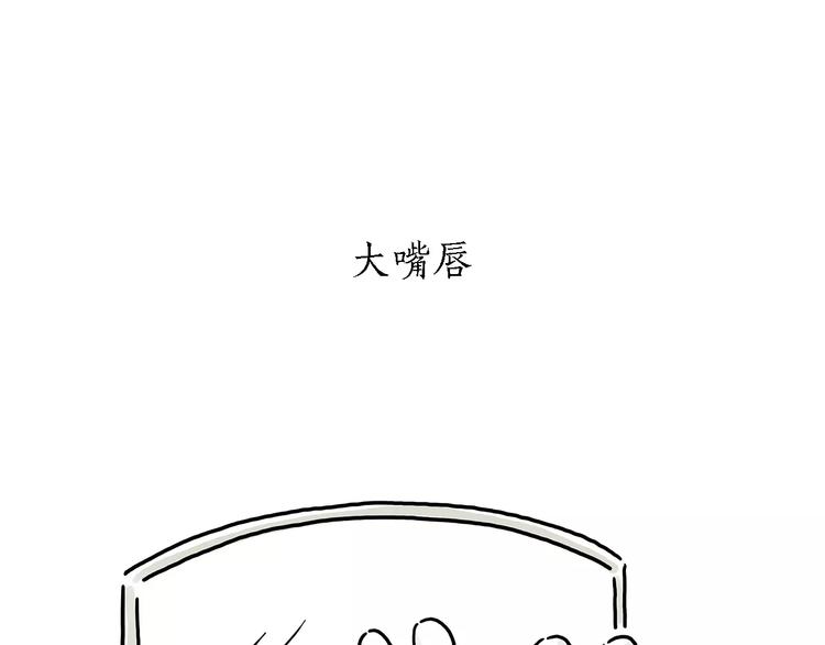 绘心一笑韩漫全集-第156话  青蛙也想变天鹅无删减无遮挡章节图片 