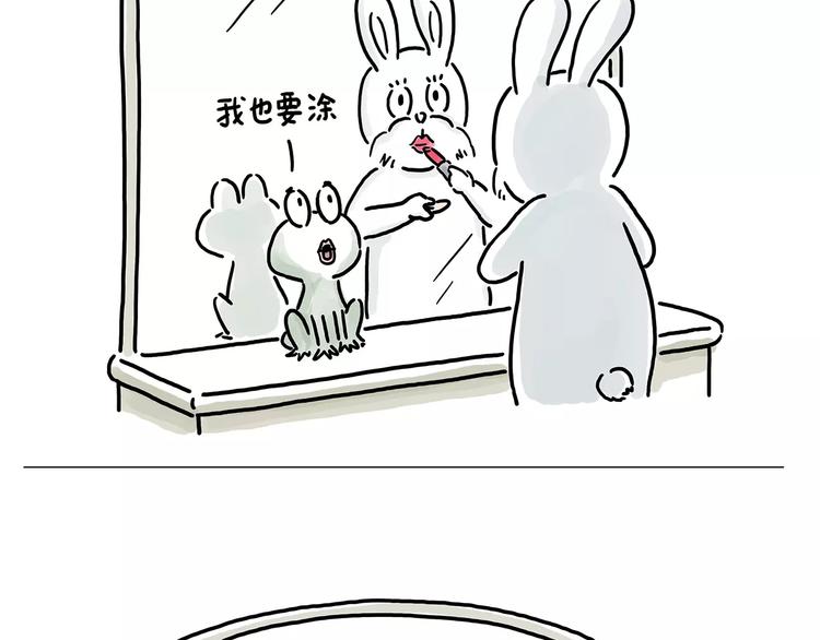 绘心一笑韩漫全集-第156话  青蛙也想变天鹅无删减无遮挡章节图片 
