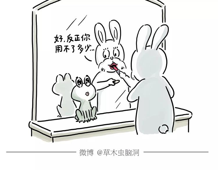 绘心一笑韩漫全集-第156话  青蛙也想变天鹅无删减无遮挡章节图片 