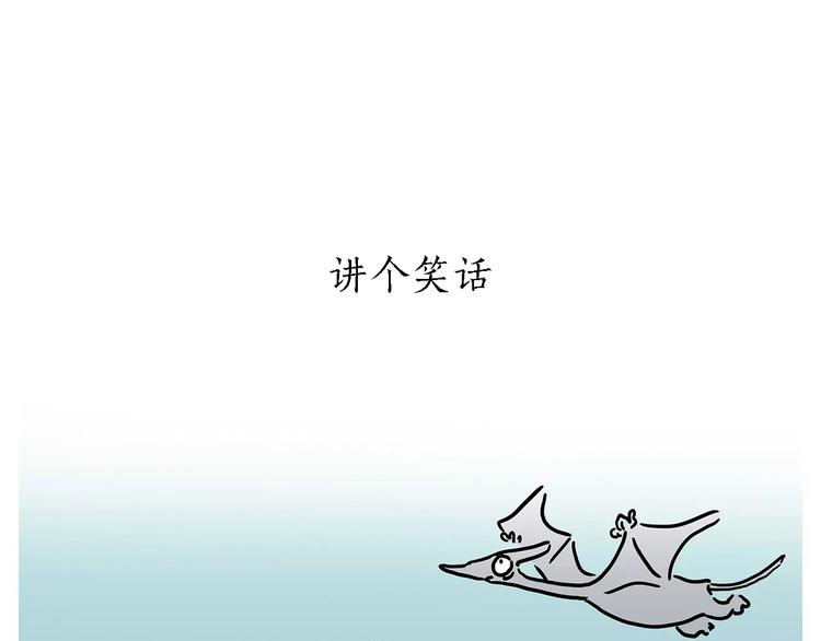 绘心一笑韩漫全集-第156话  青蛙也想变天鹅无删减无遮挡章节图片 