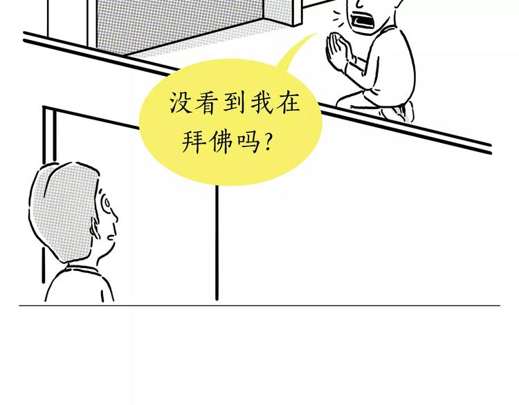 绘心一笑韩漫全集-第157话  洗羊说明书无删减无遮挡章节图片 