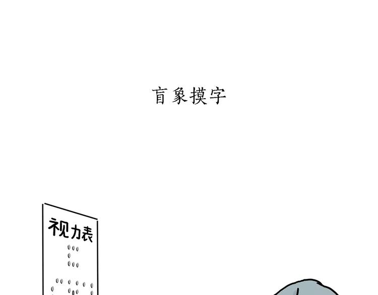 绘心一笑韩漫全集-第157话  洗羊说明书无删减无遮挡章节图片 