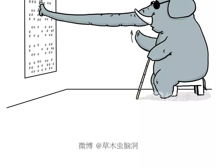 绘心一笑韩漫全集-第157话  洗羊说明书无删减无遮挡章节图片 
