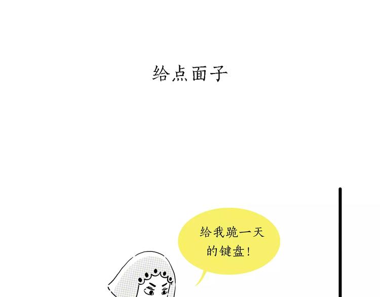 绘心一笑韩漫全集-第157话  洗羊说明书无删减无遮挡章节图片 