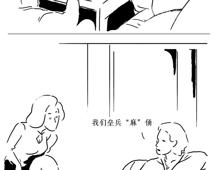 绘心一笑韩漫全集-第157话  洗羊说明书无删减无遮挡章节图片 