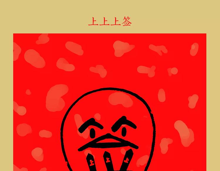 绘心一笑韩漫全集-第157话  洗羊说明书无删减无遮挡章节图片 