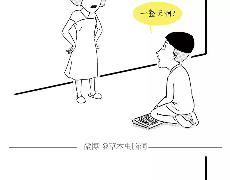 绘心一笑韩漫全集-第157话  洗羊说明书无删减无遮挡章节图片 