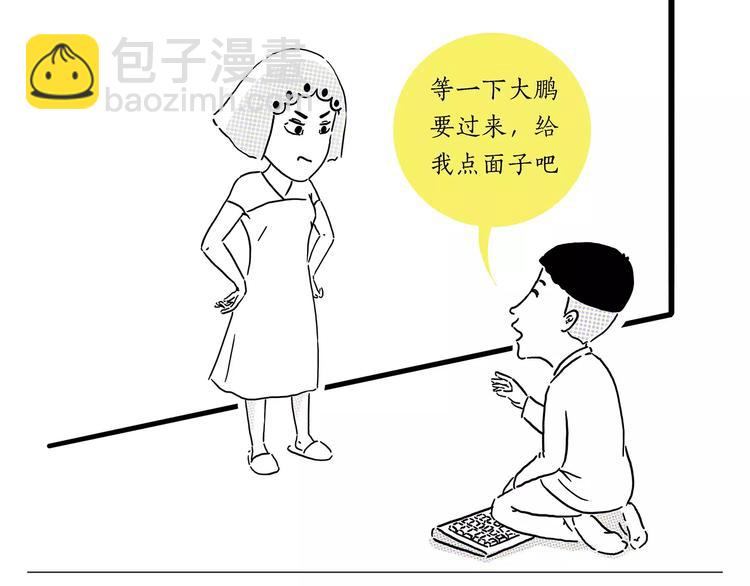 绘心一笑韩漫全集-第157话  洗羊说明书无删减无遮挡章节图片 