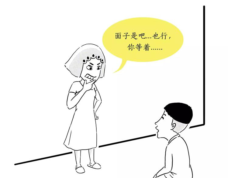 绘心一笑韩漫全集-第157话  洗羊说明书无删减无遮挡章节图片 