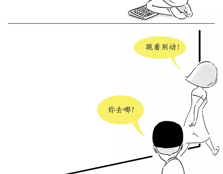 绘心一笑韩漫全集-第157话  洗羊说明书无删减无遮挡章节图片 