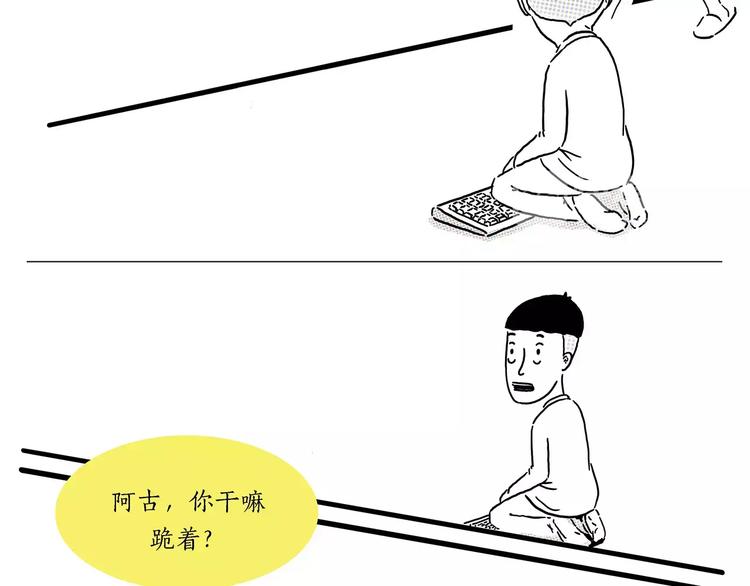 绘心一笑韩漫全集-第157话  洗羊说明书无删减无遮挡章节图片 