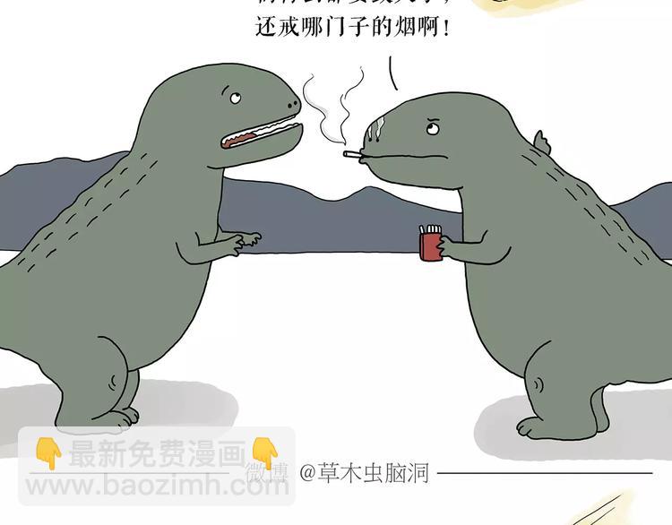 绘心一笑韩漫全集-第158话  蚊子的生日蛋糕无删减无遮挡章节图片 
