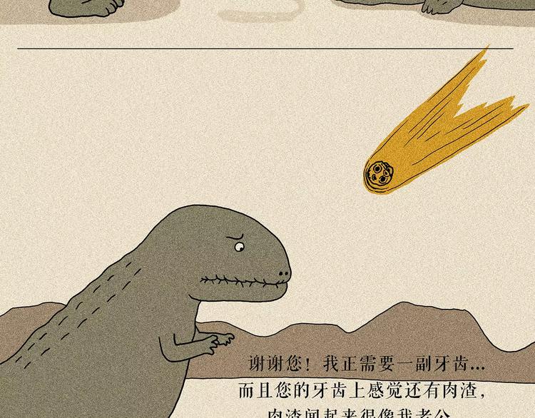 绘心一笑韩漫全集-第158话  蚊子的生日蛋糕无删减无遮挡章节图片 