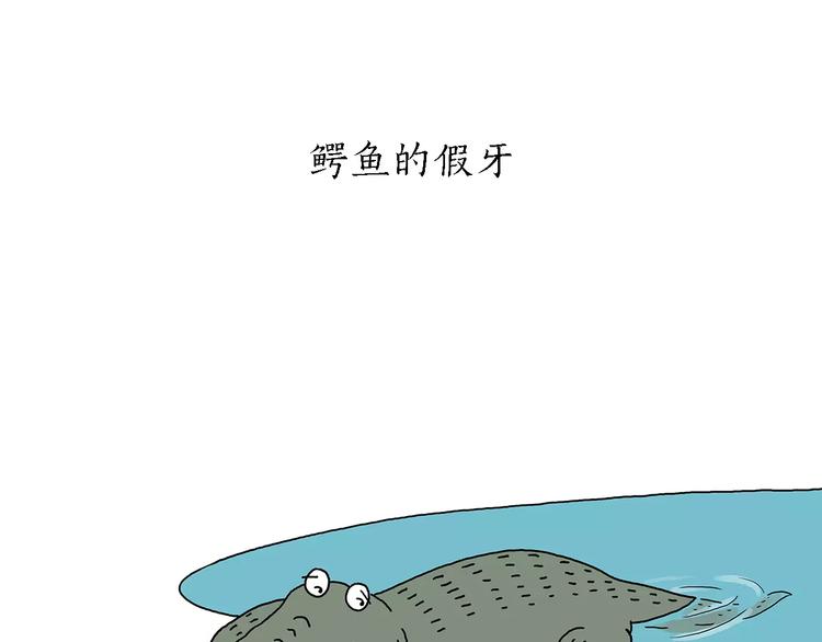 绘心一笑韩漫全集-第158话  蚊子的生日蛋糕无删减无遮挡章节图片 