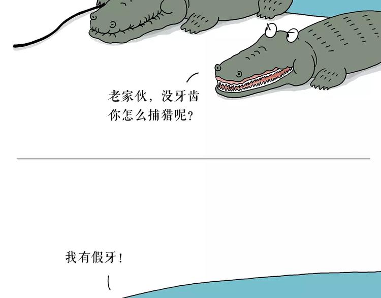 绘心一笑韩漫全集-第158话  蚊子的生日蛋糕无删减无遮挡章节图片 