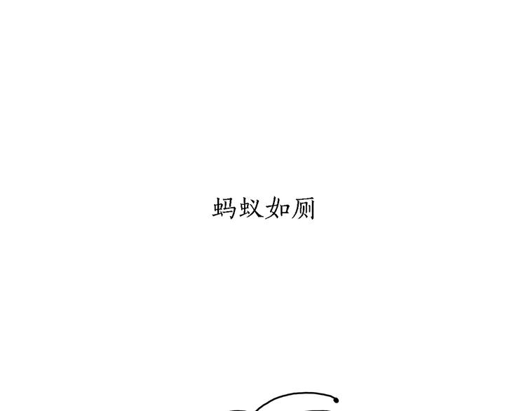 绘心一笑韩漫全集-第159话  鸡鸭共奏无删减无遮挡章节图片 