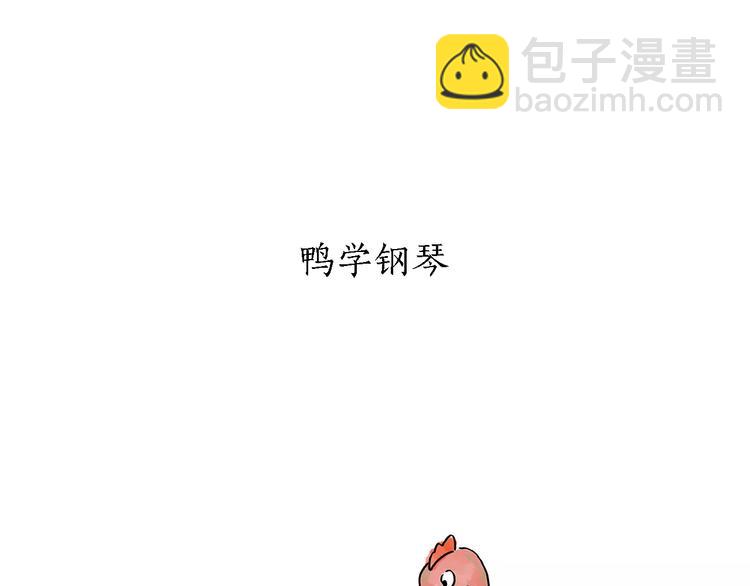 绘心一笑韩漫全集-第159话  鸡鸭共奏无删减无遮挡章节图片 