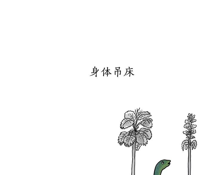绘心一笑韩漫全集-第159话  鸡鸭共奏无删减无遮挡章节图片 