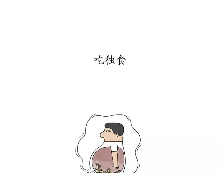 绘心一笑韩漫全集-第159话  鸡鸭共奏无删减无遮挡章节图片 