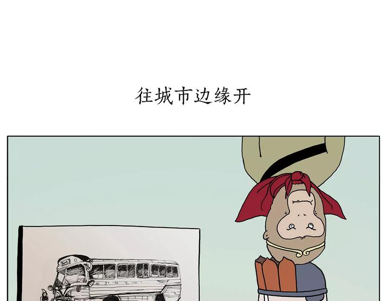 绘心一笑韩漫全集-第160话  急刹车无删减无遮挡章节图片 