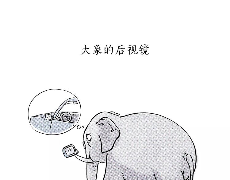 绘心一笑韩漫全集-第160话  急刹车无删减无遮挡章节图片 