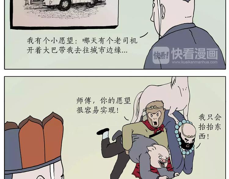 绘心一笑韩漫全集-第160话  急刹车无删减无遮挡章节图片 