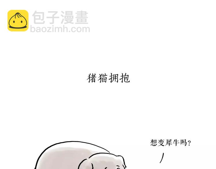 绘心一笑韩漫全集-第160话  急刹车无删减无遮挡章节图片 