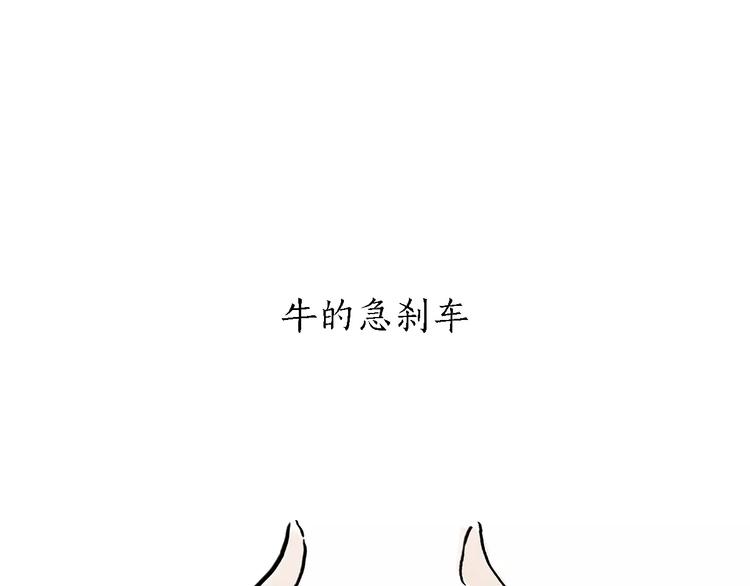 绘心一笑韩漫全集-第160话  急刹车无删减无遮挡章节图片 
