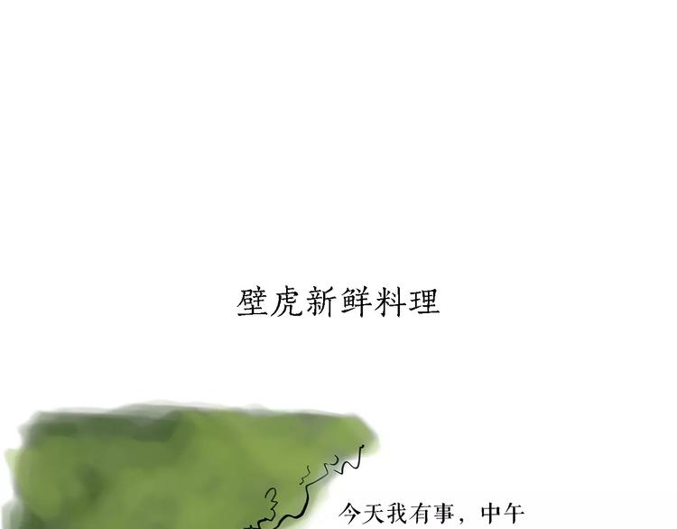 绘心一笑韩漫全集-第161话  上门服务无删减无遮挡章节图片 