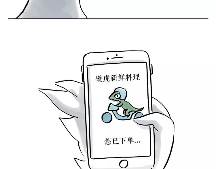 绘心一笑韩漫全集-第161话  上门服务无删减无遮挡章节图片 