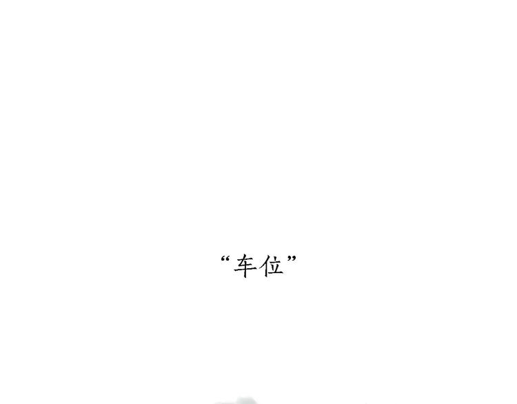 绘心一笑韩漫全集-第163话  梦无删减无遮挡章节图片 