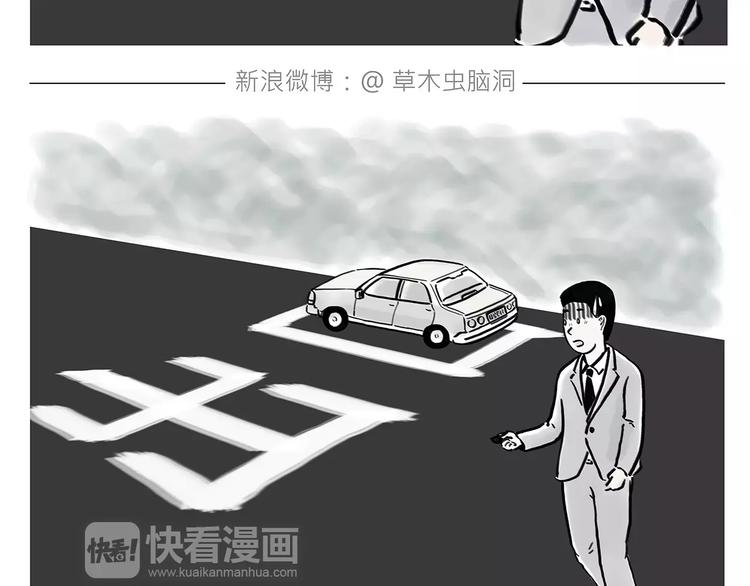 绘心一笑韩漫全集-第163话  梦无删减无遮挡章节图片 