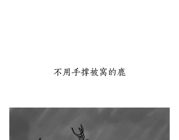 绘心一笑韩漫全集-第163话  梦无删减无遮挡章节图片 