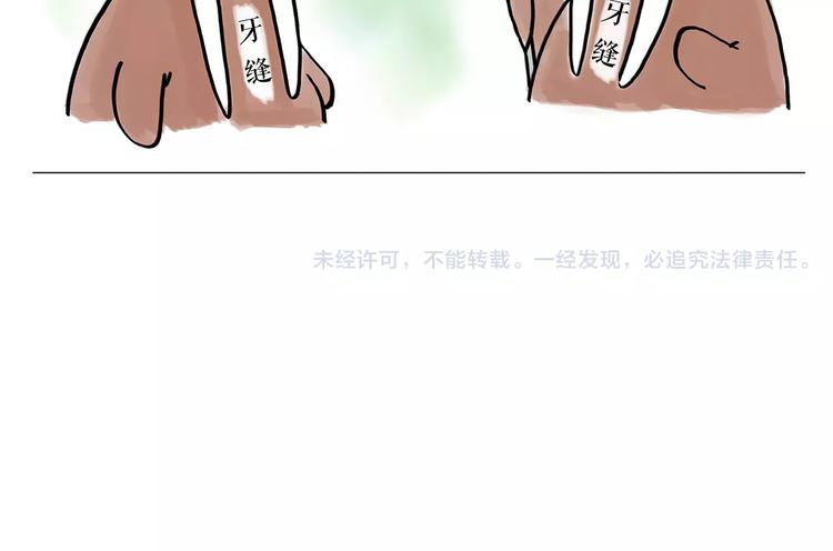 绘心一笑韩漫全集-第163话  梦无删减无遮挡章节图片 