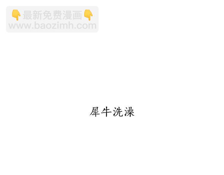 绘心一笑韩漫全集-第164话  雨无删减无遮挡章节图片 