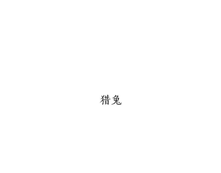 绘心一笑韩漫全集-第164话  雨无删减无遮挡章节图片 