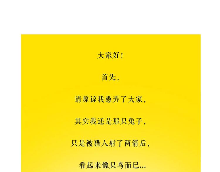 绘心一笑韩漫全集-第164话  雨无删减无遮挡章节图片 