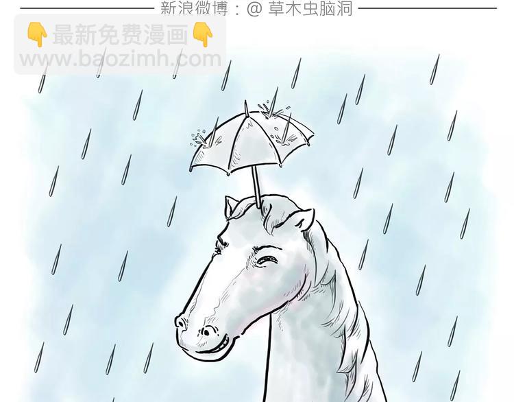 绘心一笑韩漫全集-第164话  雨无删减无遮挡章节图片 