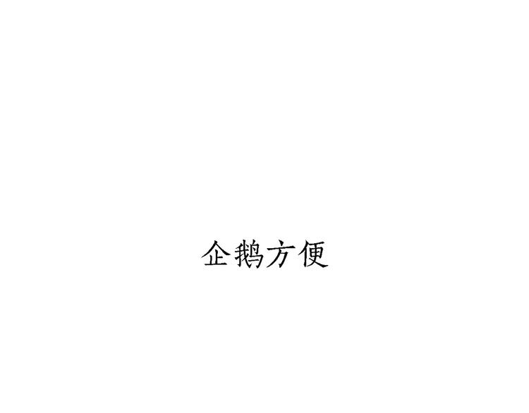 绘心一笑韩漫全集-第165话  暖暖的熊无删减无遮挡章节图片 